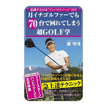 画像をギャラリービューアに読み込む, 月イチゴルファーでも７０台で回れてしまう
