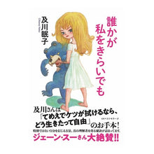 画像をギャラリービューアに読み込む, 誰かが私をきらいでも
