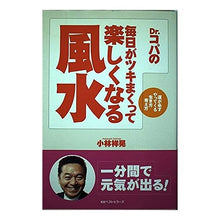 画像をギャラリービューアに読み込む, Ｄｒ．コパの毎日がツキまくって楽しくなる
