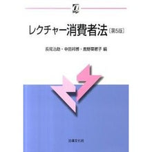 画像をギャラリービューアに読み込む, レクチャー消費者法　第５版
