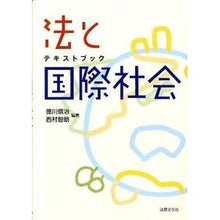 画像をギャラリービューアに読み込む, テキストブック　法と国際社会
