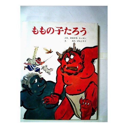 ももの子たろう