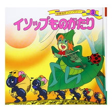 画像をギャラリービューアに読み込む, イソップものがたり
