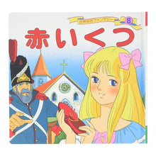 Load image into Gallery viewer, 赤いくつ
