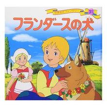 画像をギャラリービューアに読み込む, フランダースの犬
