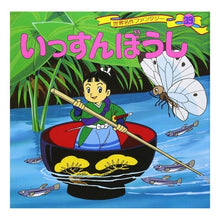 画像をギャラリービューアに読み込む, いっすんぼうし

