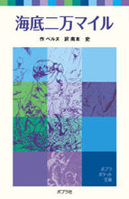 画像をギャラリービューアに読み込む, #ベルヌ #海底二万マイル
