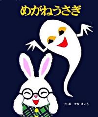 #KeikoSenaIllustrations #MeganeUsagi