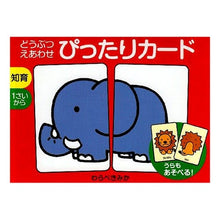 画像をギャラリービューアに読み込む, どうぶつえあわせぴったりカード
