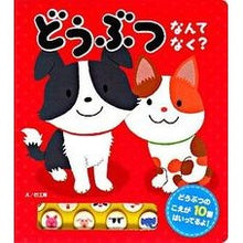 画像をギャラリービューアに読み込む, どうぶつ　なんてなく？
