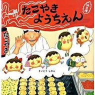 たこやきようちえん Shinobu Saito