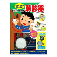 Load image into Gallery viewer, ダブルヘッド聴診器 double head stethoscope
