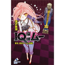 画像をギャラリービューアに読み込む, ＩＱ探偵ムー　夢羽、脱出ゲームに挑戦！
