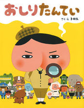 画像をギャラリービューアに読み込む, #トロルさく・え #おしりたんてい
