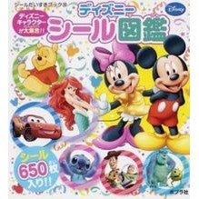 Load image into Gallery viewer, ディズニーシール図鑑 disney seal picture book
