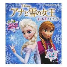 Load image into Gallery viewer, アナと雪の女王シール＆メモブック Frozen stickers &amp; memo book
