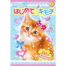 画像をギャラリービューアに読み込む, にゃんこ・学園　はじめてのキモチ。
