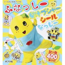 Load image into Gallery viewer, ふなっしー梨汁ブシャーシールなっしー
