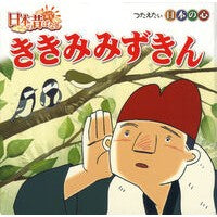 画像をギャラリービューアに読み込む, ききみみずきん Listening to music
