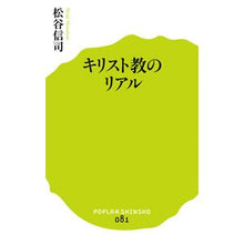 画像をギャラリービューアに読み込む, キリスト教のリアル
