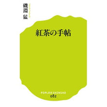 画像をギャラリービューアに読み込む, 紅茶の手帖
