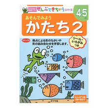 画像をギャラリービューアに読み込む, あそんでみようかたち　　　２
