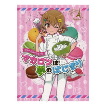 Load image into Gallery viewer, マカロンは夢のはじまり
