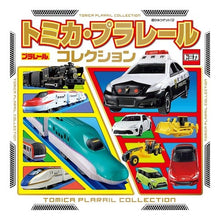 画像をギャラリービューアに読み込む, トミカ・プラレールコレクション
