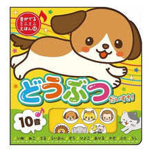 画像をギャラリービューアに読み込む, どうぶつだいすき！
