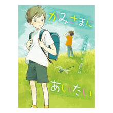 画像をギャラリービューアに読み込む, かみさまにあいたい
