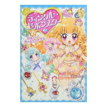 画像をギャラリービューアに読み込む, ティンクル・セボンスター　　　４ Michiyo Kikuta

