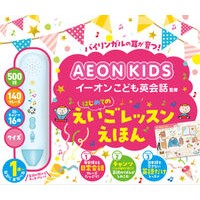 画像をギャラリービューアに読み込む, はじめてのえいごレッスンえほん　ＡＥＯＮ
