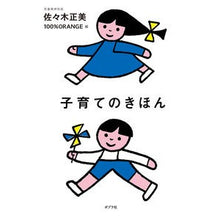 画像をギャラリービューアに読み込む, 子育てのきほん
