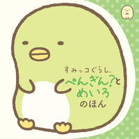 Load image into Gallery viewer, #PoplarPublishing #SumikkoGurashiPenguinAndTheLabyrinthBook
