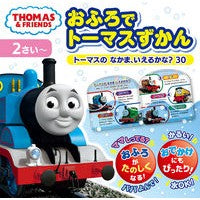 画像をギャラリービューアに読み込む, おふろでトーマスずかん　トーマスのなかま
