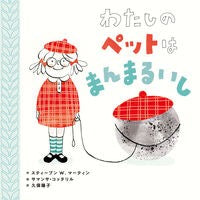 画像をギャラリービューアに読み込む, わたしのペットはまんまるいし
