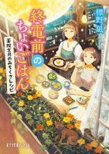 画像をギャラリービューアに読み込む, #標野凪 #終電前のちょいごはん薬院文月のみちくさ
