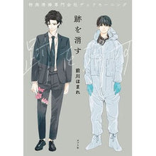 画像をギャラリービューアに読み込む, 跡を消す　特殊清掃専門会社デッドモーニン
