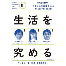 画像をギャラリービューアに読み込む, 生活を究める
