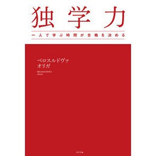 画像をギャラリービューアに読み込む, 独学力
