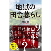 画像をギャラリービューアに読み込む, 地獄の田舎暮らし
