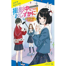 画像をギャラリービューアに読み込む, 撮影中につきおしずかに！　　　１
