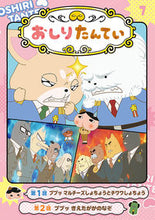 画像をギャラリービューアに読み込む, #ポプラ社 #アニメコミックおしりたんてい７ :9784591170113
