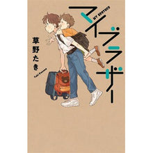 画像をギャラリービューアに読み込む, マイブラザー
