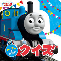 Load image into Gallery viewer, #ポプラ社 #トーマスとあそぼ！クイズ
