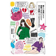 新しい出会いなんて期待できないんだから、 jane sue