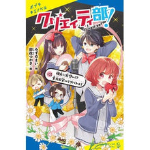 画像をギャラリービューアに読み込む, クリエイティ部！　　　３　相方に片想い！
