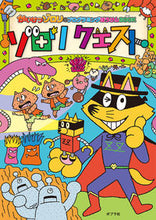 画像をギャラリービューアに読み込む, #ポプラ社 #ゾロリクエスト
