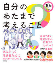 画像をギャラリービューアに読み込む, #どう解く？制委員会 #１０歳からできる自分のあたまで考えること
