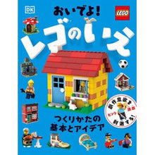 画像をギャラリービューアに読み込む, おいでよ！レゴのいえ
